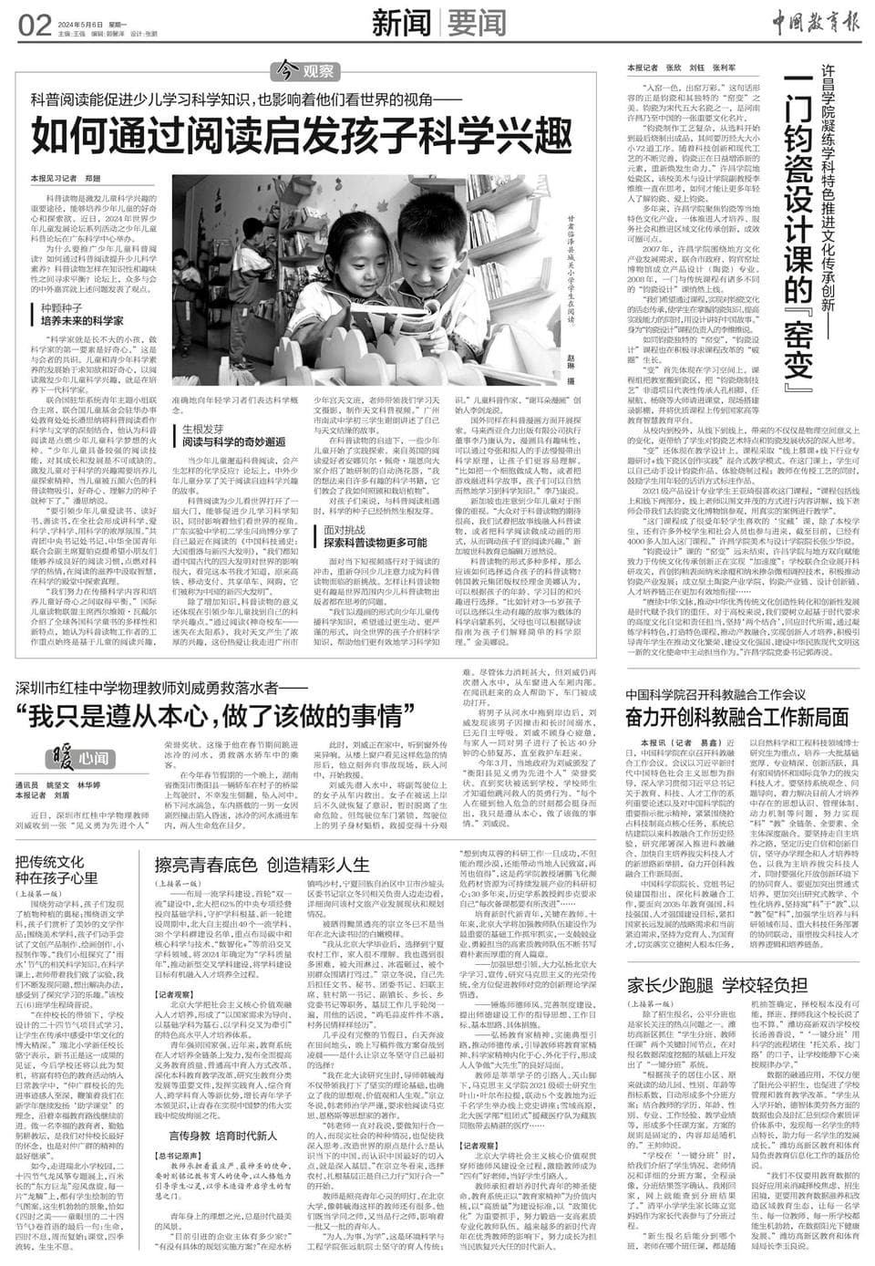 许昌学院凝练学科特色推进文化传承创新——一门钧瓷设计课的“窑变”
