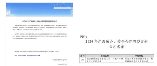 产教融合新典范：酷家乐与高校合作项目入选教育部典型案例名单