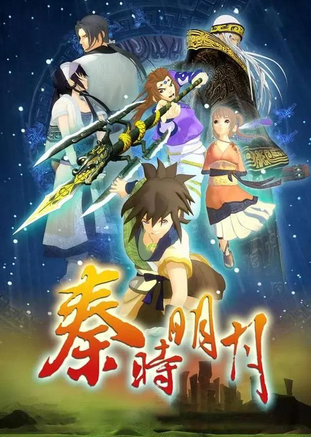 《秦时明月》：一部展现中华文化魅力的动漫佳作