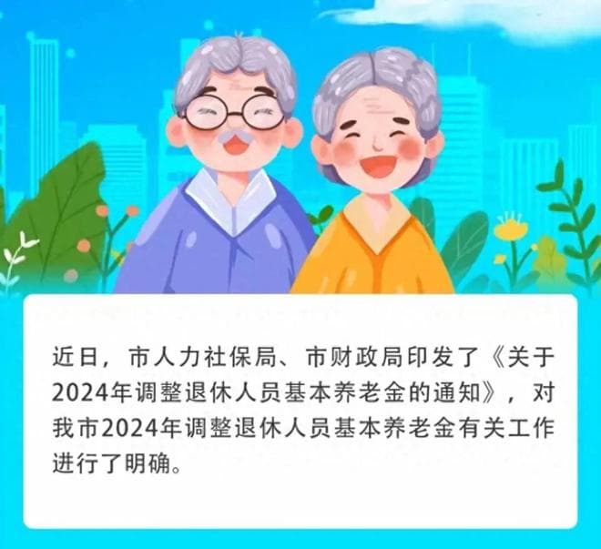 重庆2024年养老金怎么涨？定额加28元，工龄价值1.6元，仔细看看