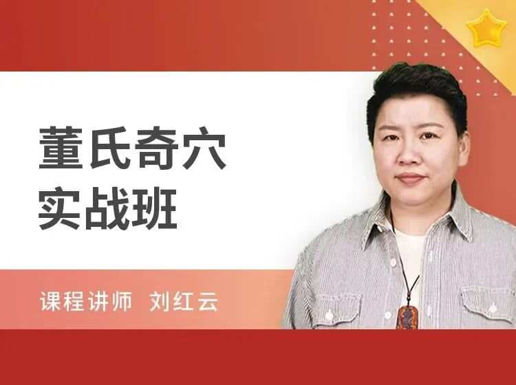 中医奇针秘籍：李旸四针征服百病的神秘力量