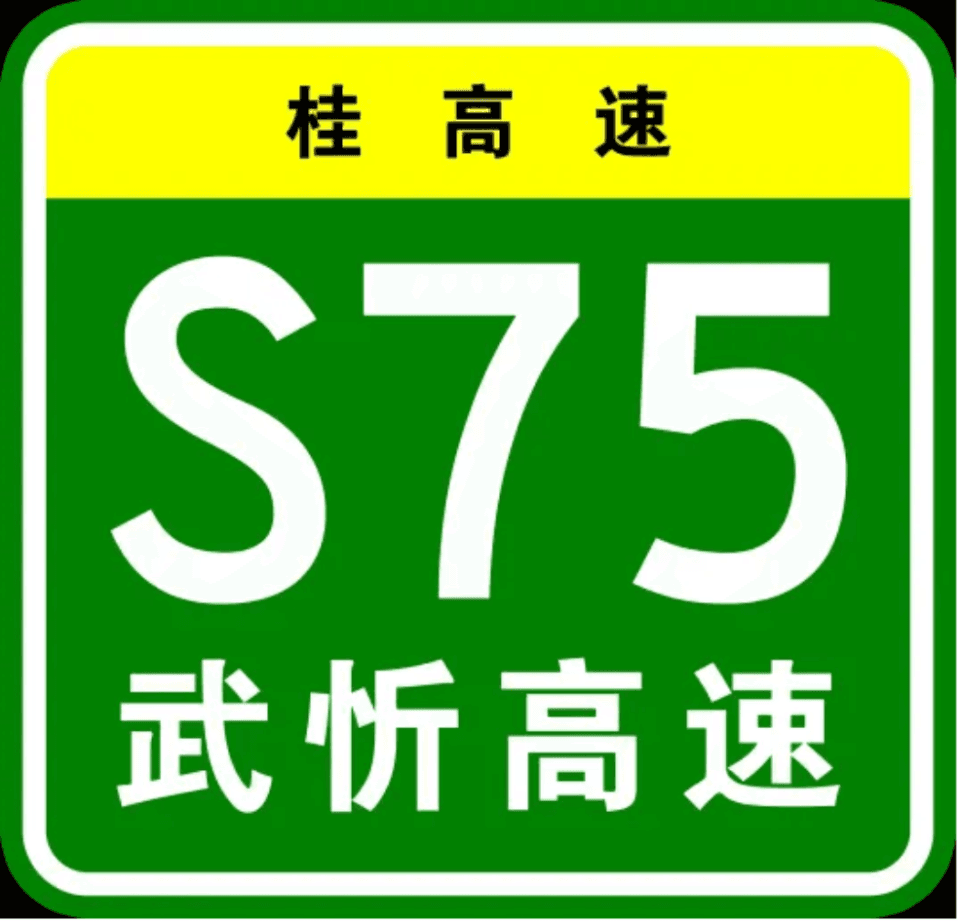 广西武宣至忻城高速公路建设取得重要进展