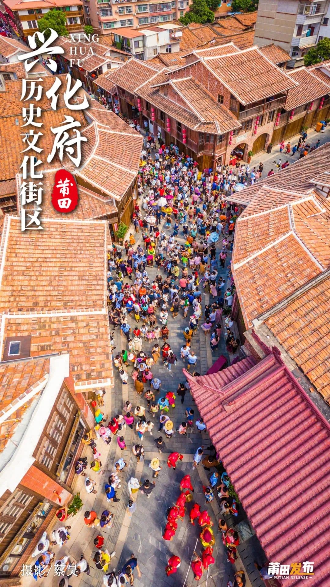 文旅部最新发布！莆田兴化府历史文化街区入选国家级旅游休闲街区