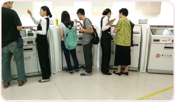 智能OCR技术助力银行数字化转型——多场景应用及成功案例解析