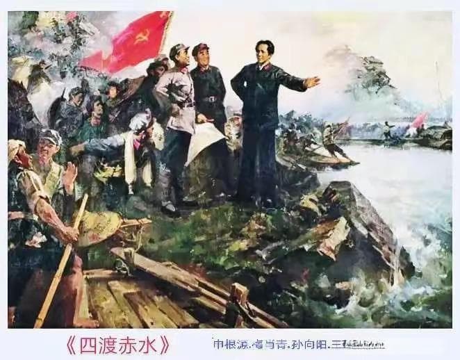 追寻领袖足迹28——四渡赤水出奇兵