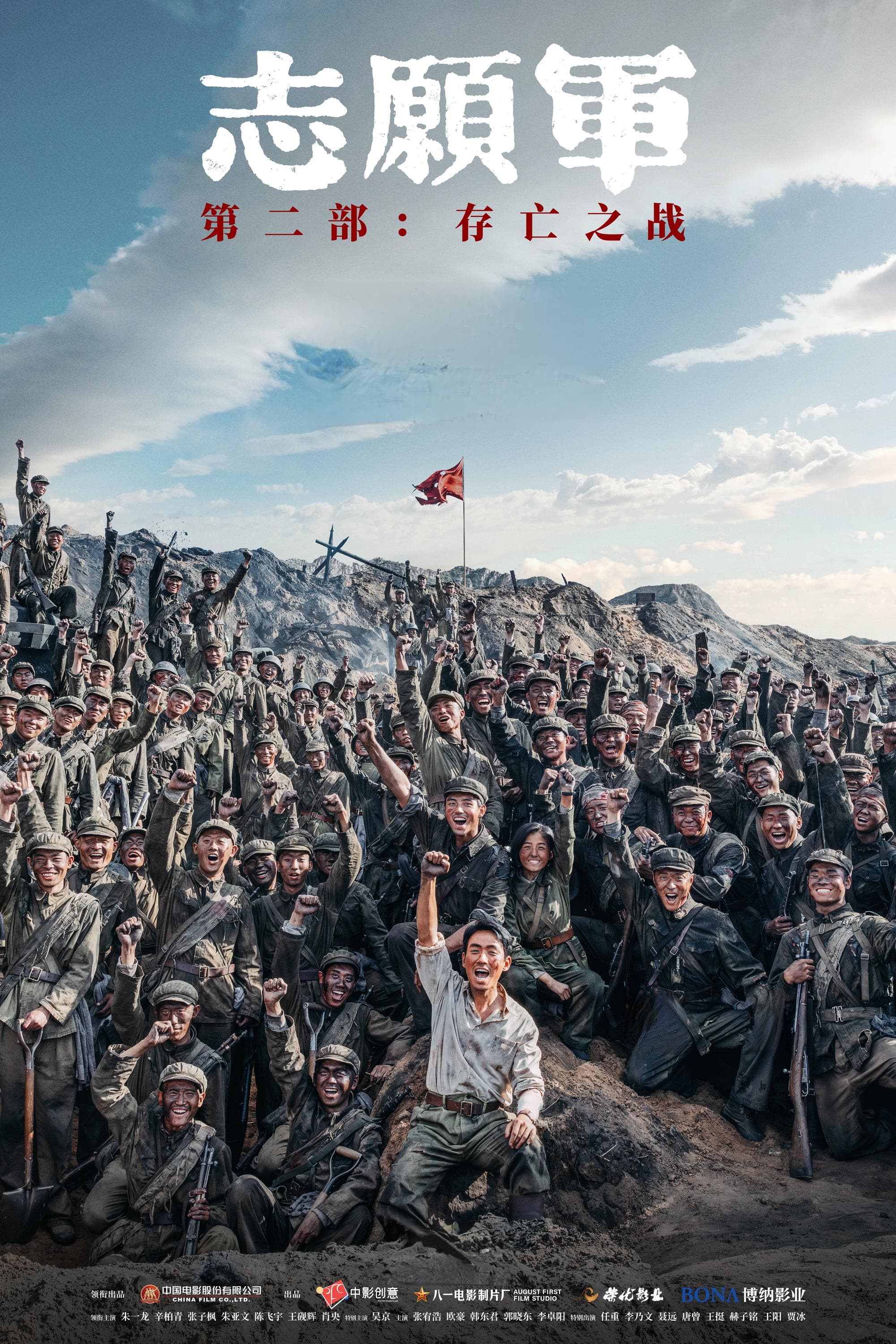 《志愿军：存亡之战》：谁是最可爱的人