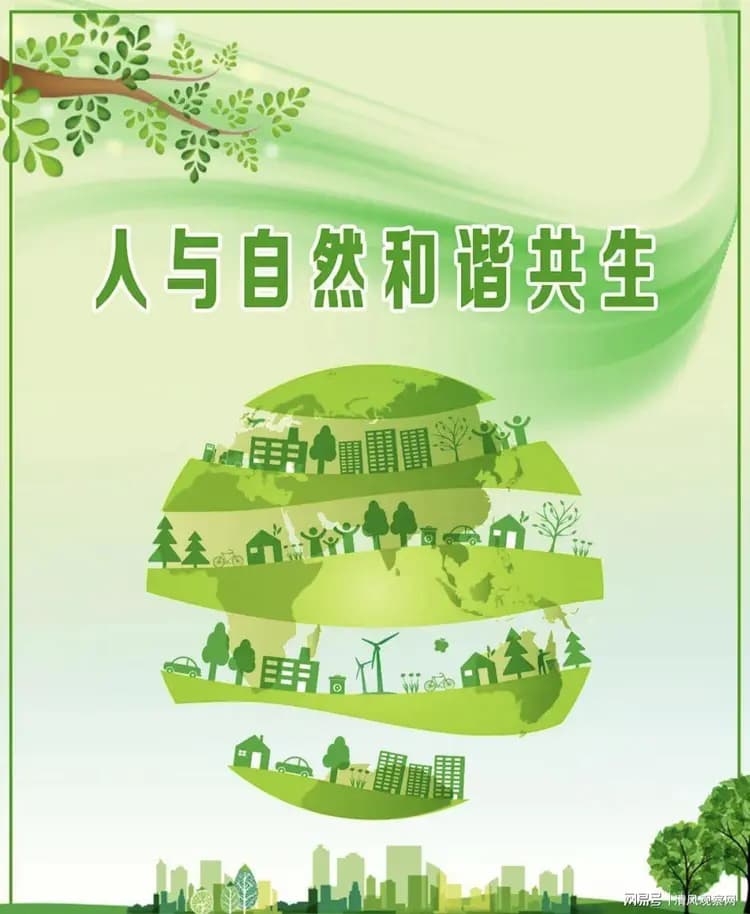 当生态平衡得以维持时，自然资源才能够得到可持续的利用