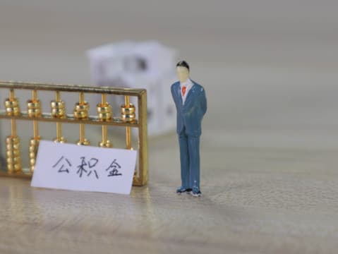 面试五险一金要注意什么