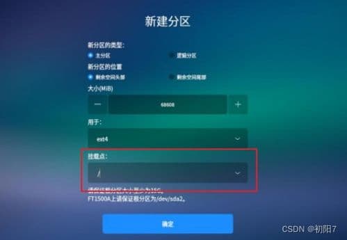 银河麒麟操作系统：国产软件生态的基石