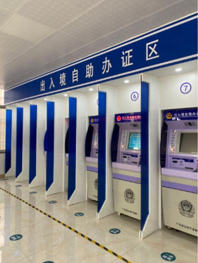 香港签注自助办理指南：智能签注设备使用详解及各地服务点信息