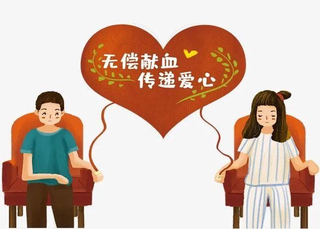 无偿献血小常识：条件、注意事项全解析