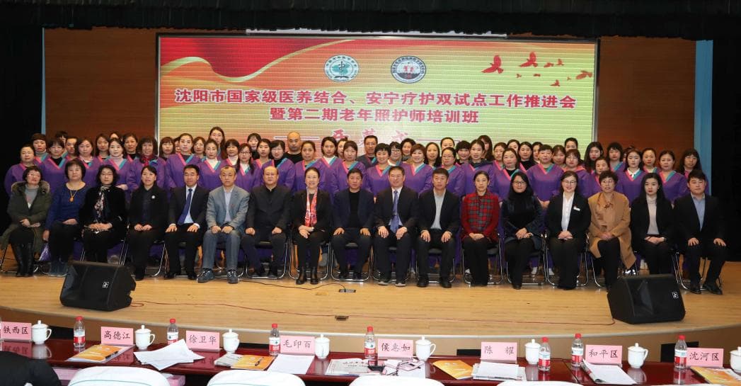 辽宁省沈阳市安宁医院：探索打造“五行管理”医养结合模式