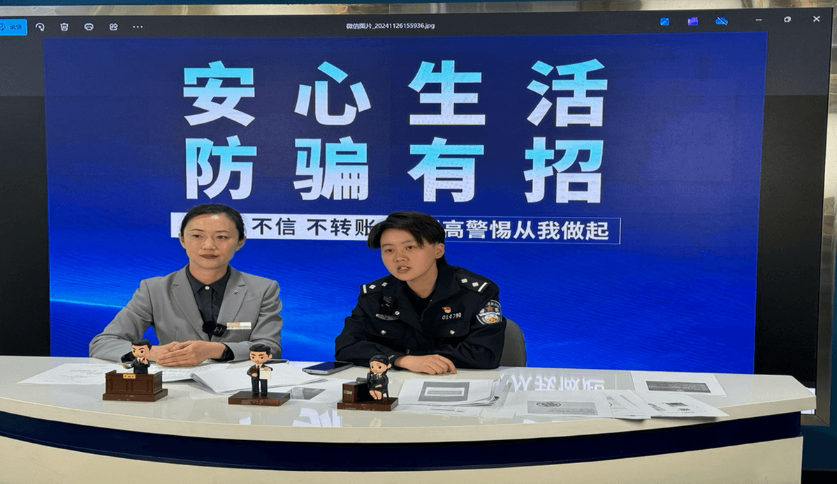 新疆乌鲁木齐公安局：反诈宣传走进直播间 守护群众“钱袋子”