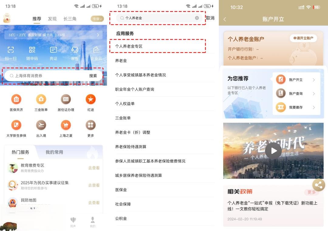 什么是个人养老金？退休人员能参加吗？