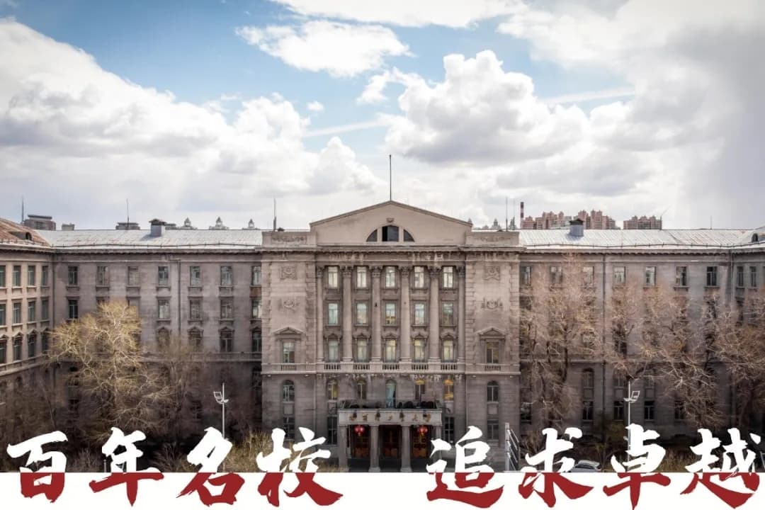 走近哈尔滨工业大学城乡规划专业