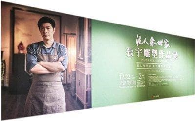 让传统民间艺术 在现代文化场馆中发光发亮（图）