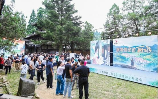 浙江丽水邀"天命人"巡游，推出百万惠客福利