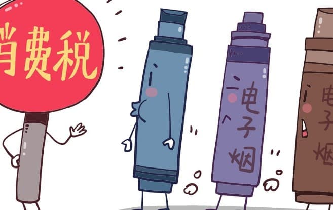 烟的税收是百分之几，带你了解烟的税收
