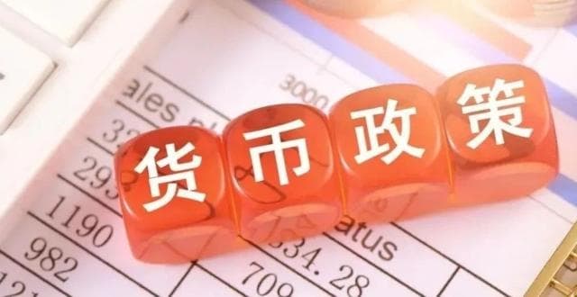 一文读懂中国人民银行货币政策工具