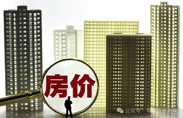 重磅！2025年央视采访首谈房价！你的房价还能再涨起来吗？