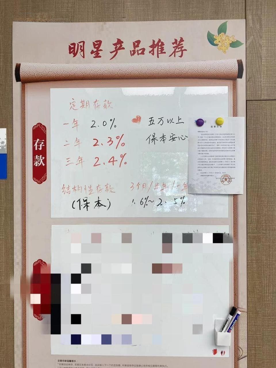 降息潮下，杭城的银行存款利率哪家最香？