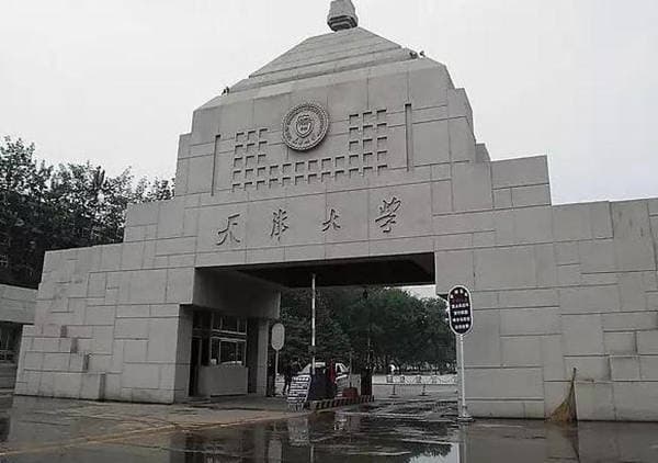 天津大学建筑专业，历史底蕴与现代创新的完美融合