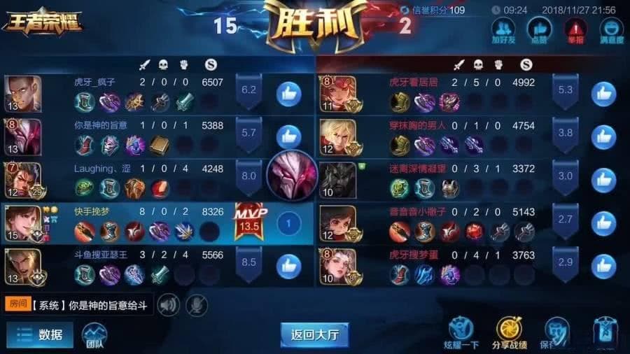 王者荣耀成就怎么秒撞 王者荣耀成就怎么秒刷