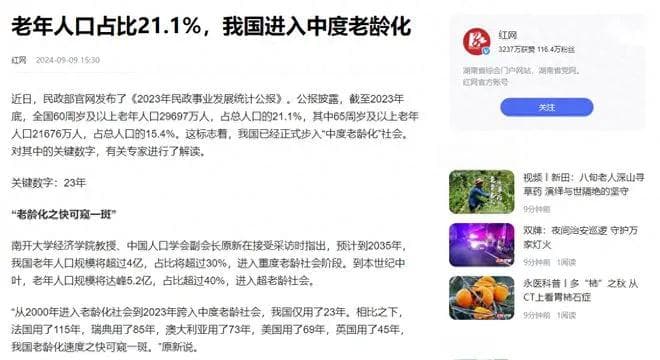 14亿人口的中国，每天会有多少人去世？真实数据敲响了警钟！