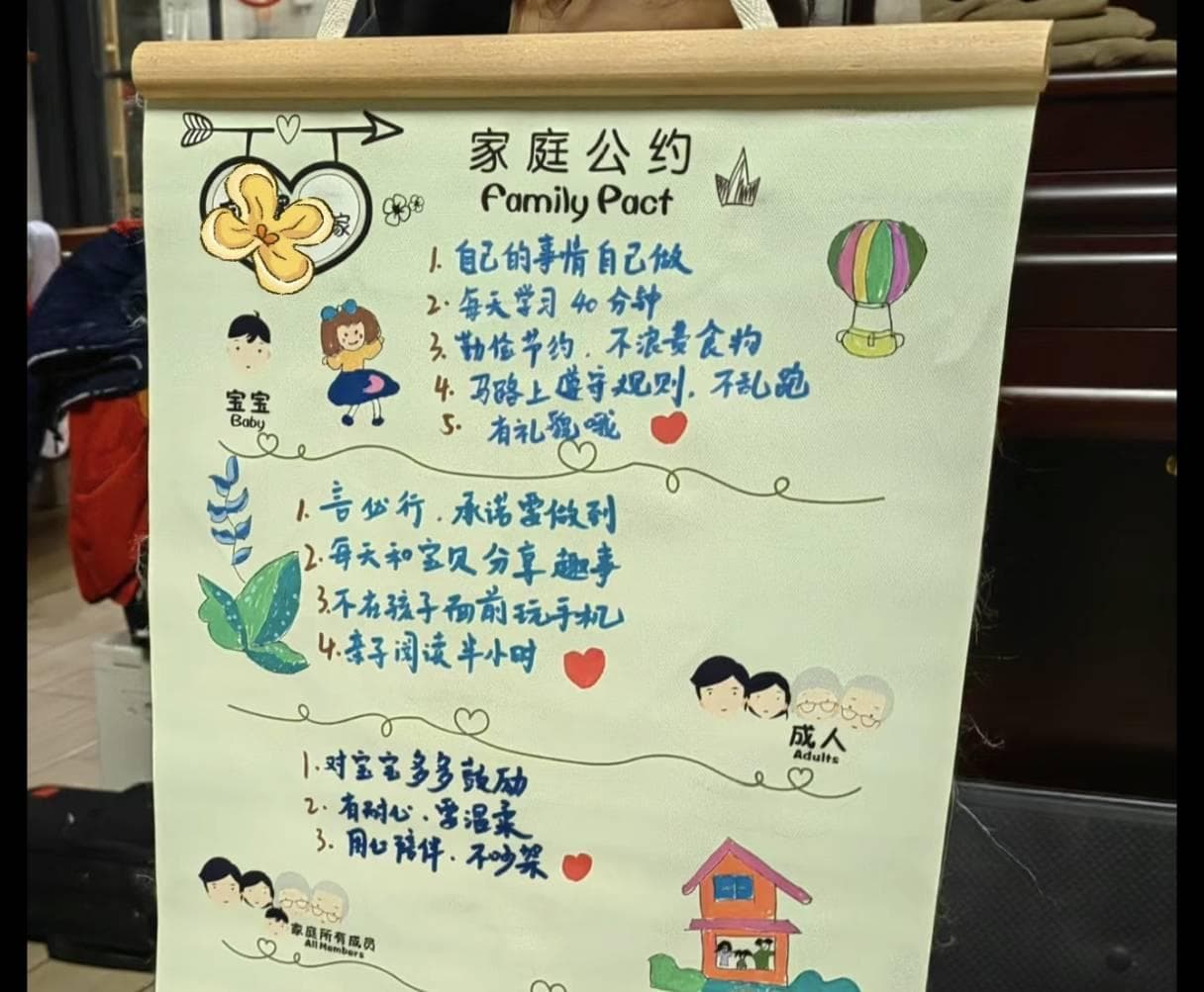 育儿必读：巧设规则，点亮孩子自律之路