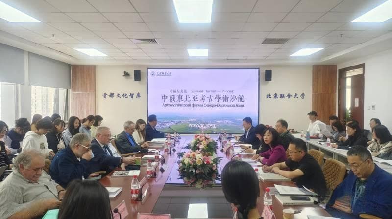 考古学术对话助力中俄人文交流