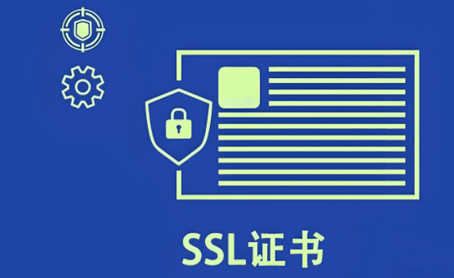 域名怎么获取对应的SSL证书？