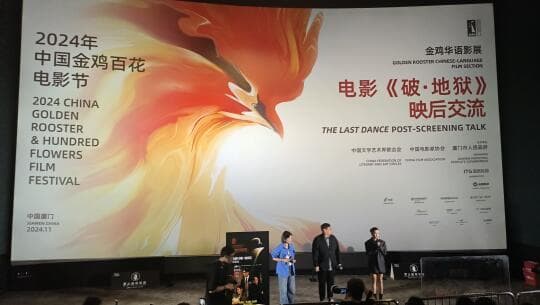 《破·地狱》票房口碑双艳，殡葬题材催人人生思考