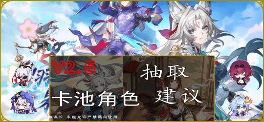 崩坏：星穹铁道2.5版本前瞻：飞霄、灵砂等角色深度解析