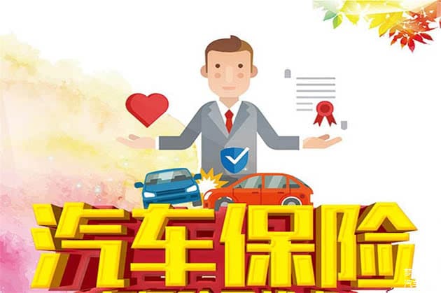 车辆发生事故，我们该如何走保险（流程）？