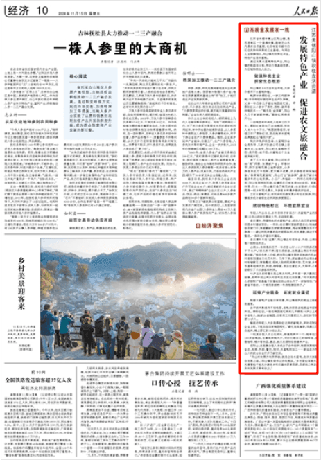 人民日报｜无锡惠山区阳山镇：发展特色产业 促进农文旅融合