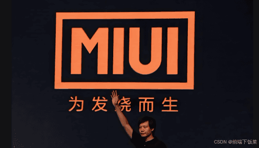 和用户交朋友，雷军是如何践行用户至上？