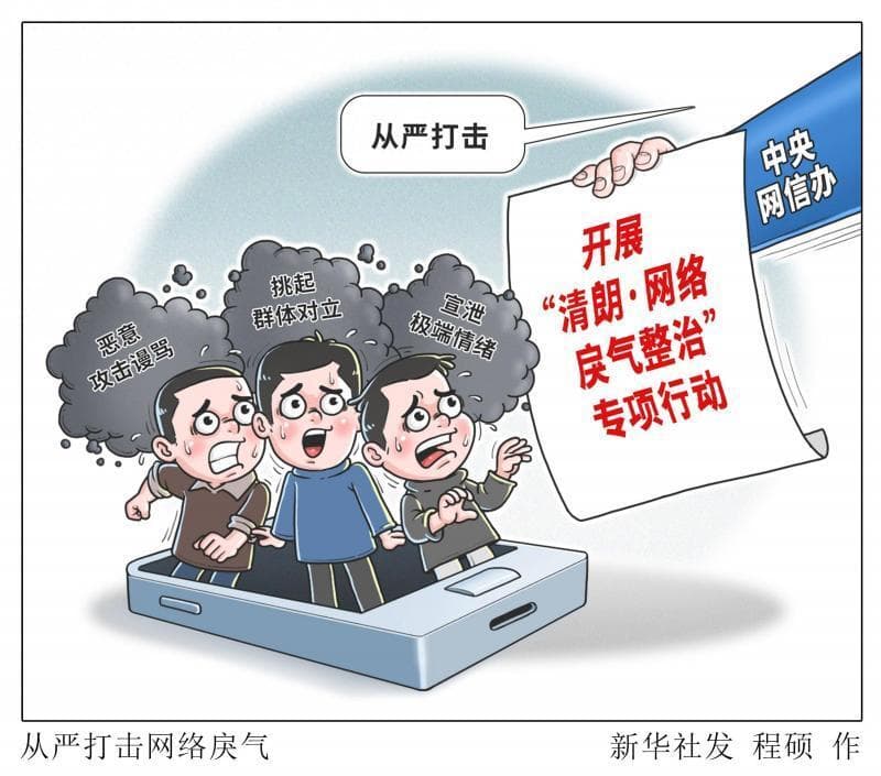 网络主流空间不能被明星八卦“霸榜”