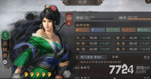 三国志战略版姜维赵云关银屏 姜维蜀骑阵容