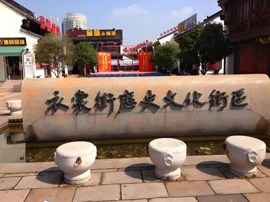 兴盛的衣裳街