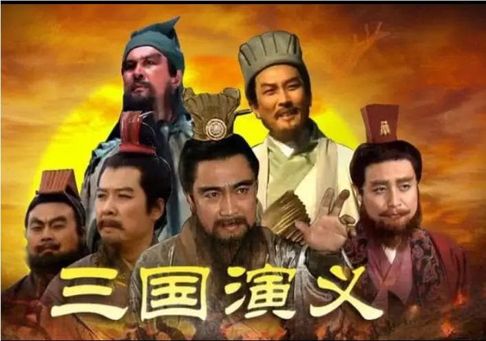 《三国演义》虚构人物大盘点