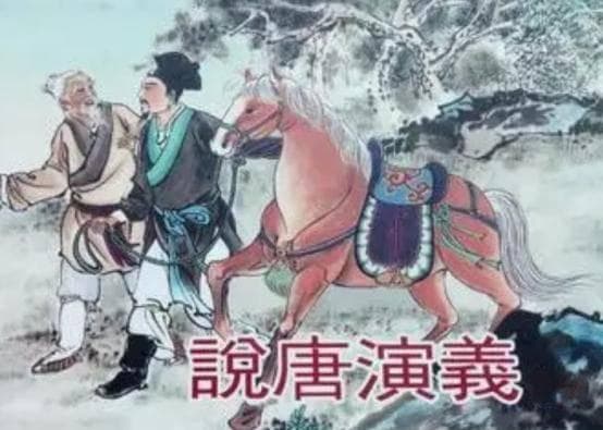 隋唐四猛四绝瓦岗五虎：正史中存在的九位好汉，秦琼武功排第几？