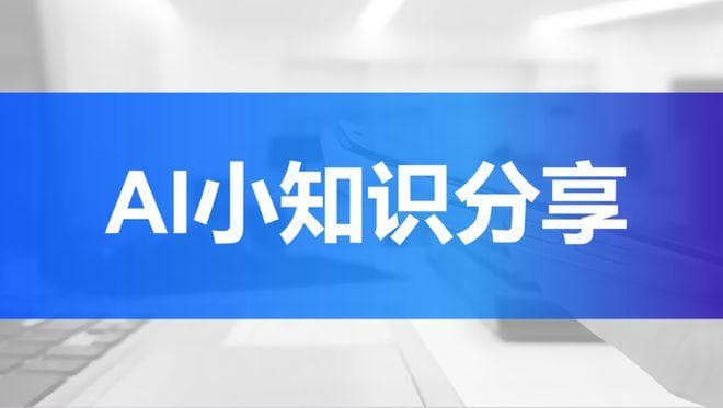 什么是SOTA？它和AI有何联系？一文看懂