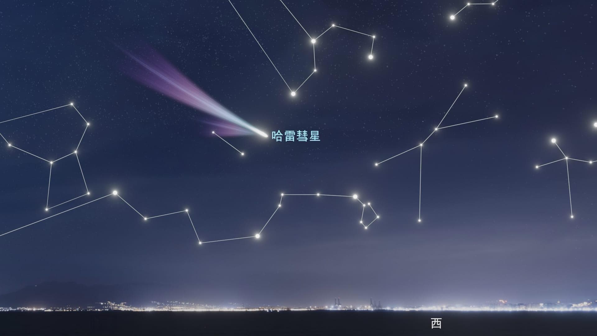 2061年再见：哈雷彗星回归