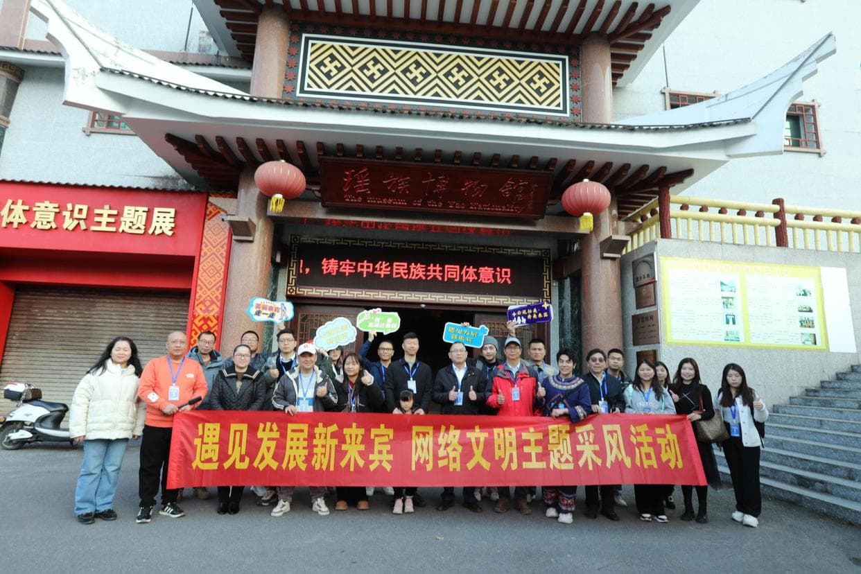 金秀瑶族自治县：世界瑶都里的文化瑰宝