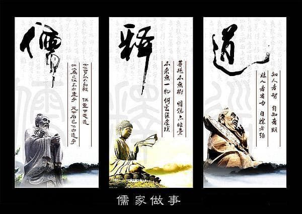 隋唐时期儒释道的冲突与融合