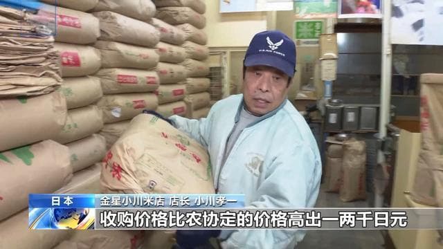 日本米价涨势不减，政府释储备米应对深层次农业问题暴露