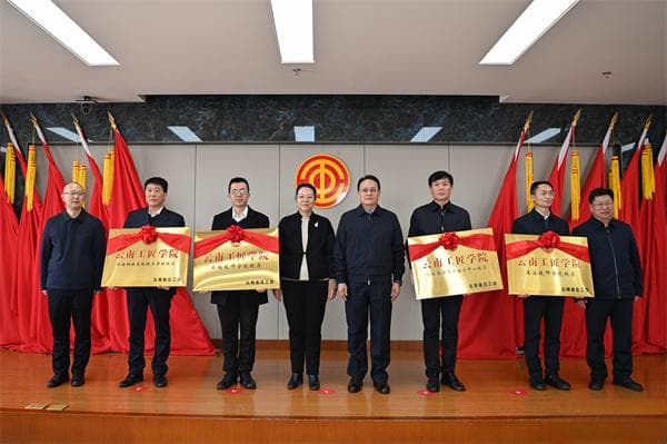云南扩容工匠学院至10家，已培训职工超12万人次
