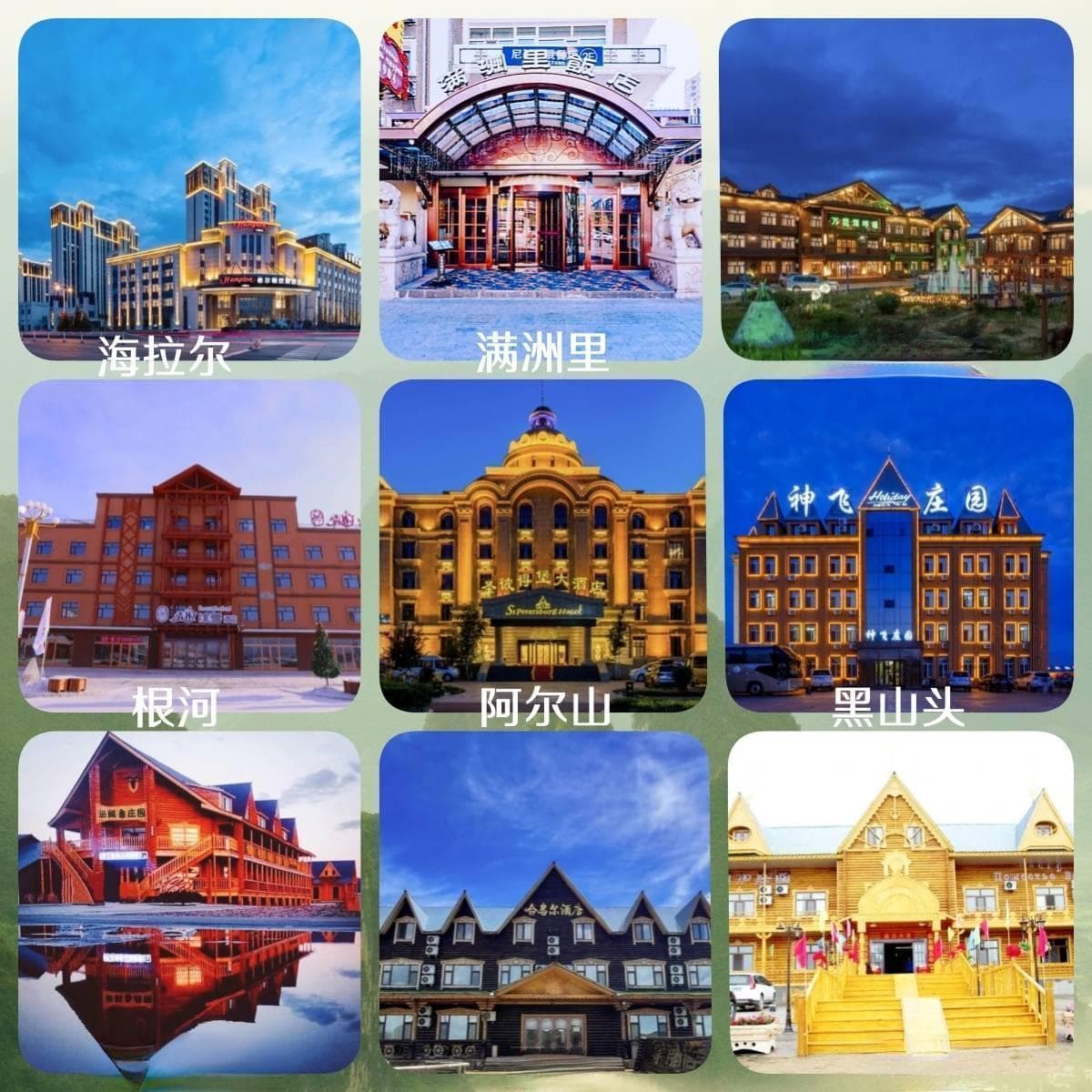 呼伦贝尔自驾旅游路线地图攻略