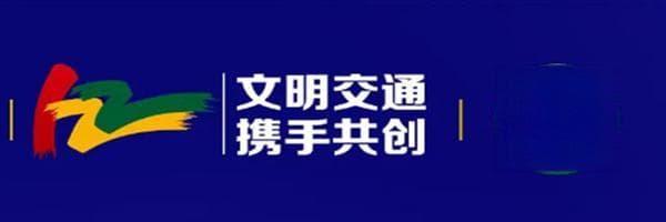 梅河新区交警：“学法减分”你真的会用吗？快来试试吧|交管常识