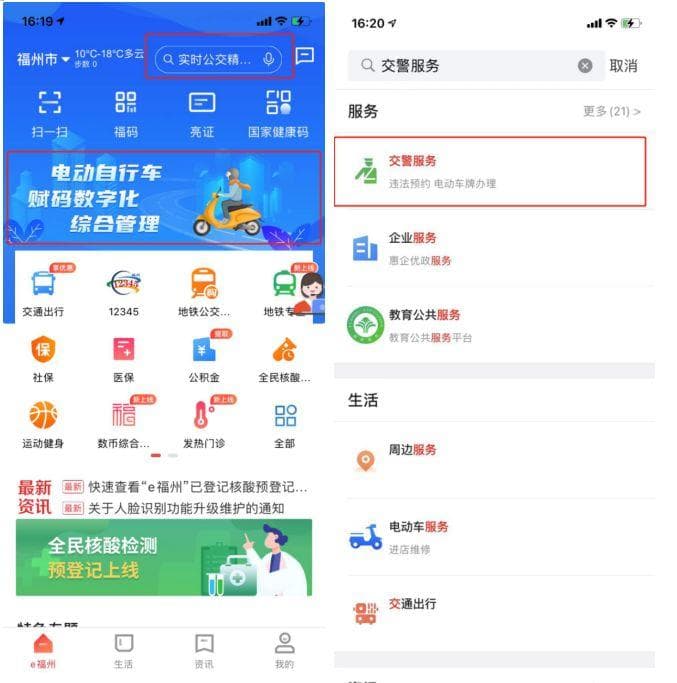 福州电动车新车上牌办理途径有哪些？